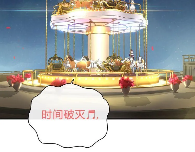 第71话歌声中的杀机 第14页