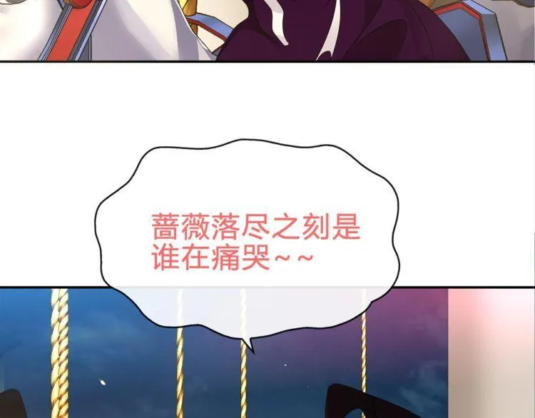 第71话歌声中的杀机 第19页