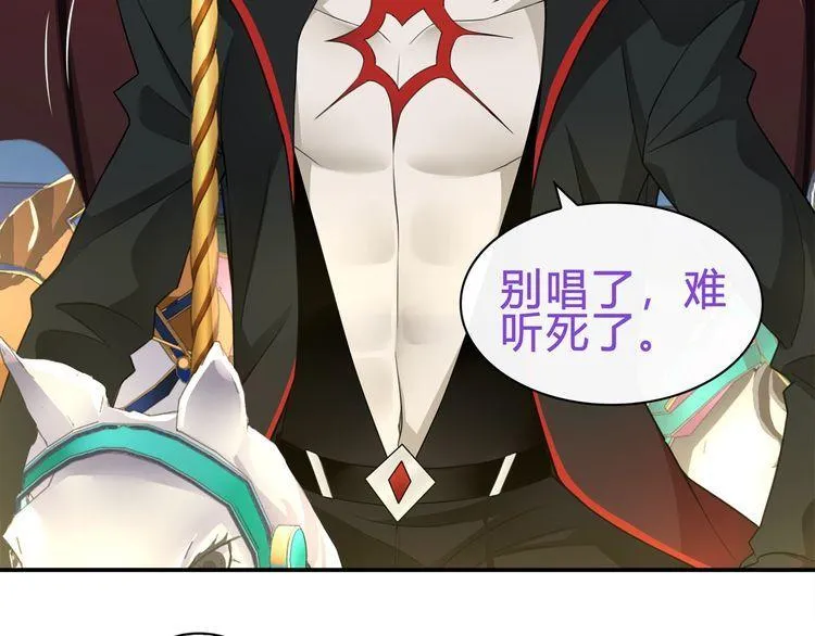 第71话歌声中的杀机 第23页