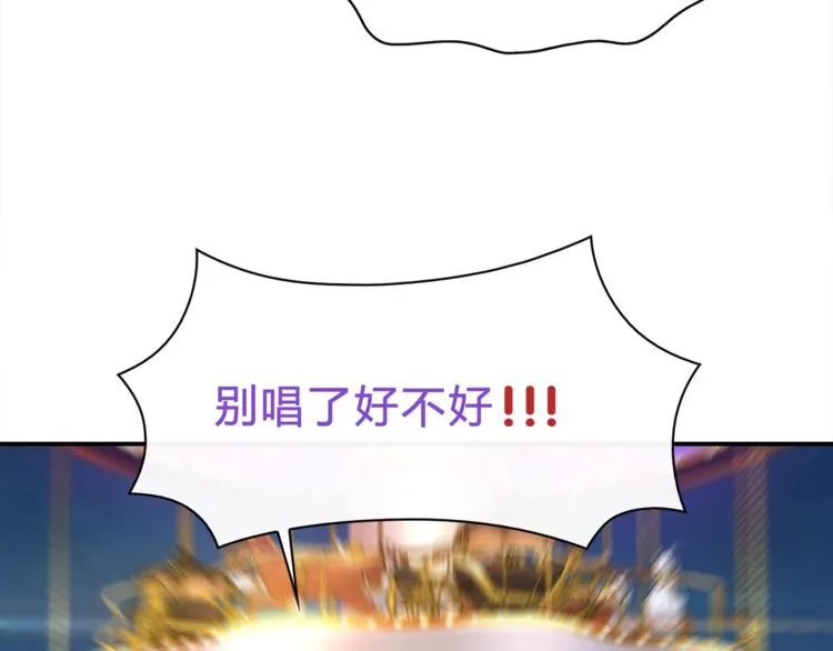 第71话歌声中的杀机 第26页