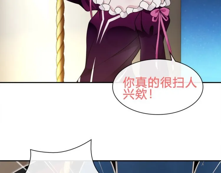 第71话歌声中的杀机 第32页