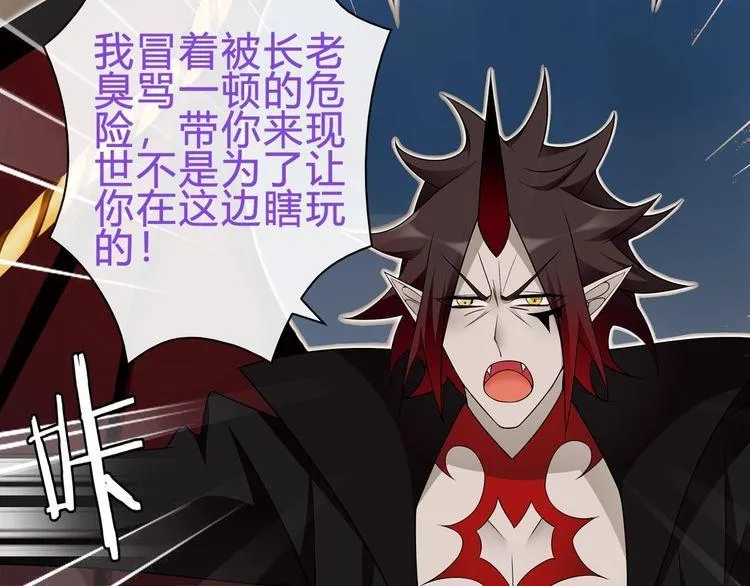 第71话歌声中的杀机 第33页