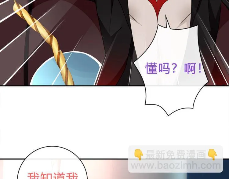 第71话歌声中的杀机 第34页