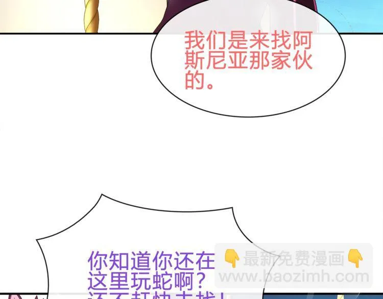 第71话歌声中的杀机 第36页