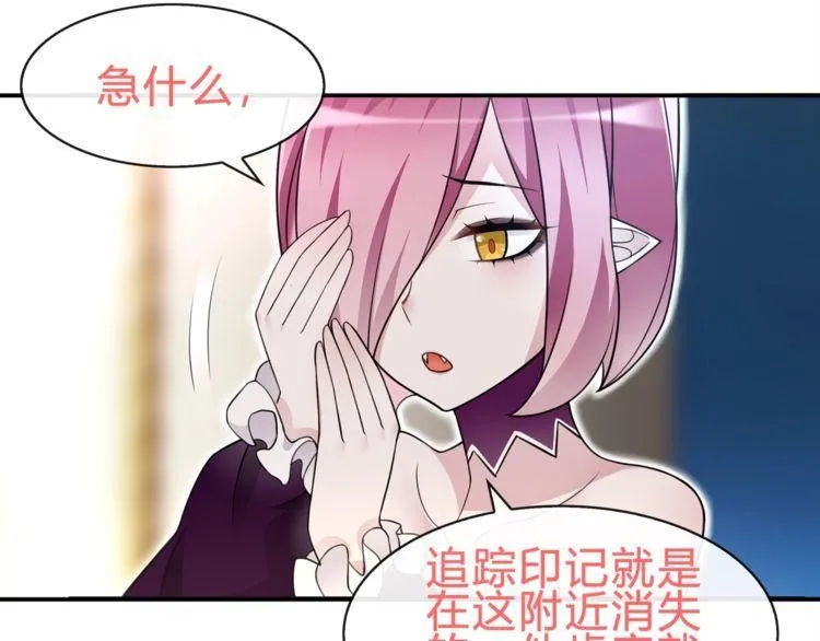 第71话歌声中的杀机 第38页