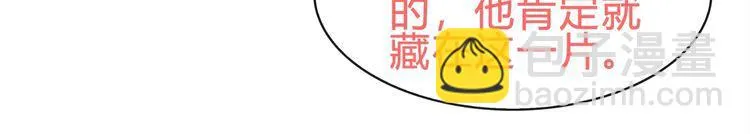 第71话歌声中的杀机 第39页