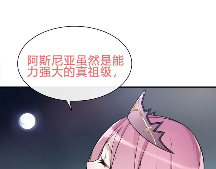 第71话歌声中的杀机 第40页