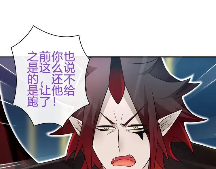 第71话歌声中的杀机 第42页