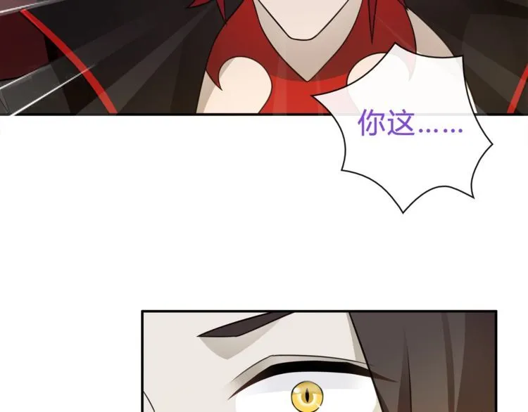 第71话歌声中的杀机 第43页