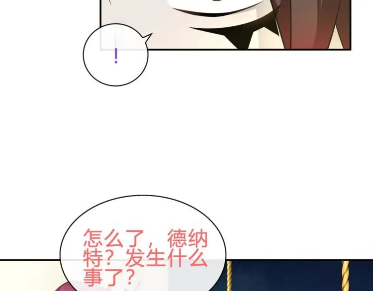 第71话歌声中的杀机 第44页