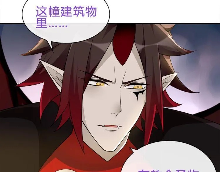 第71话歌声中的杀机 第46页