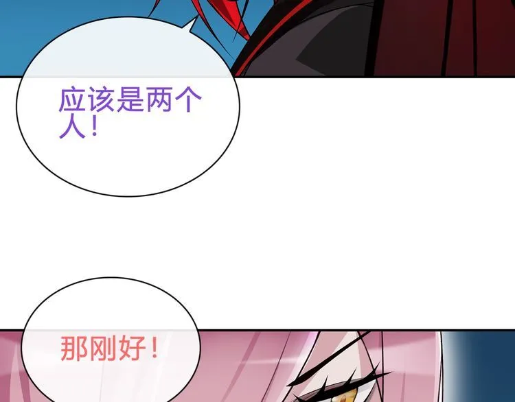 第71话歌声中的杀机 第54页