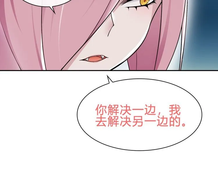 第71话歌声中的杀机 第55页