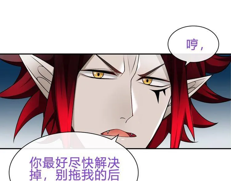 第71话歌声中的杀机 第56页