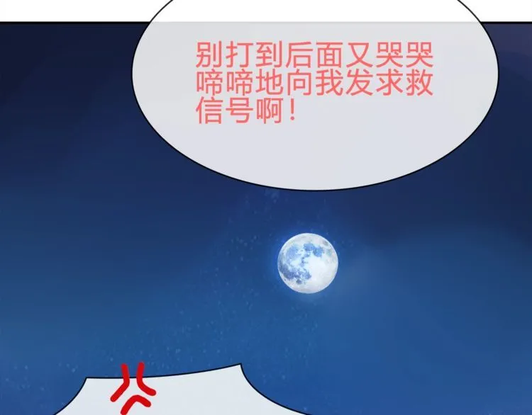 第71话歌声中的杀机 第60页