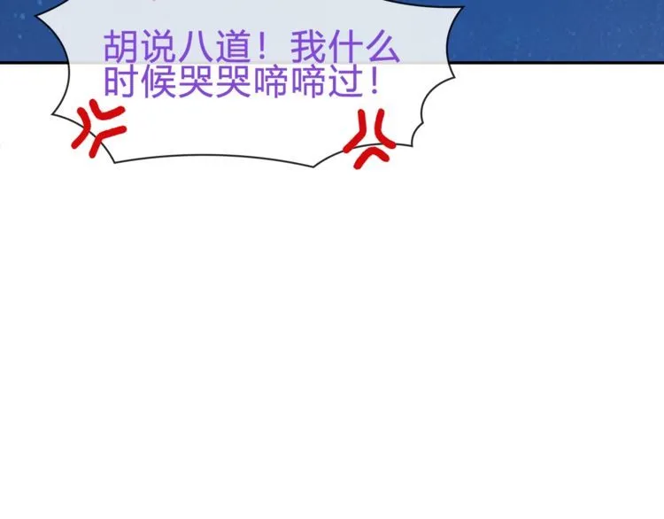 第71话歌声中的杀机 第61页
