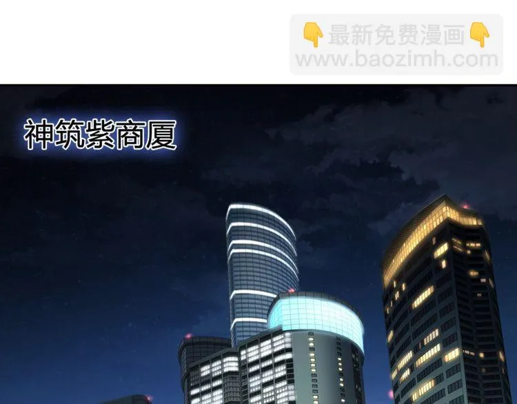 第70话逛街 第4页