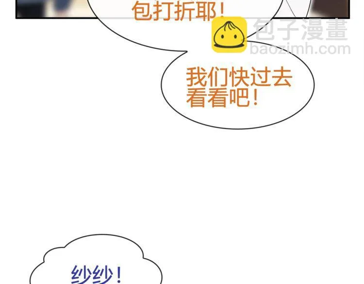 第70话逛街 第27页