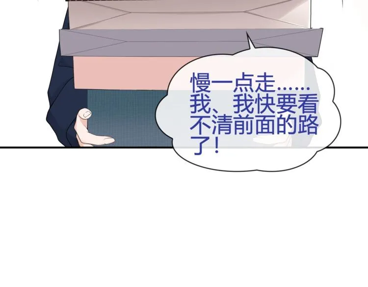 第70话逛街 第29页