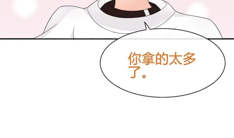 第70话逛街 第31页