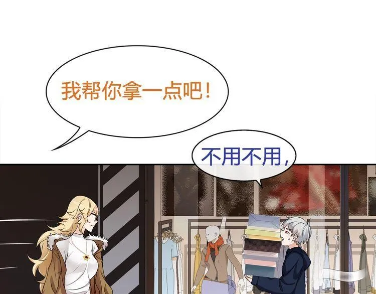 第70话逛街 第32页