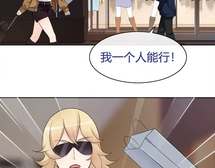 第70话逛街 第33页