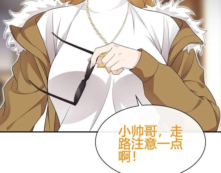 第70话逛街 第39页
