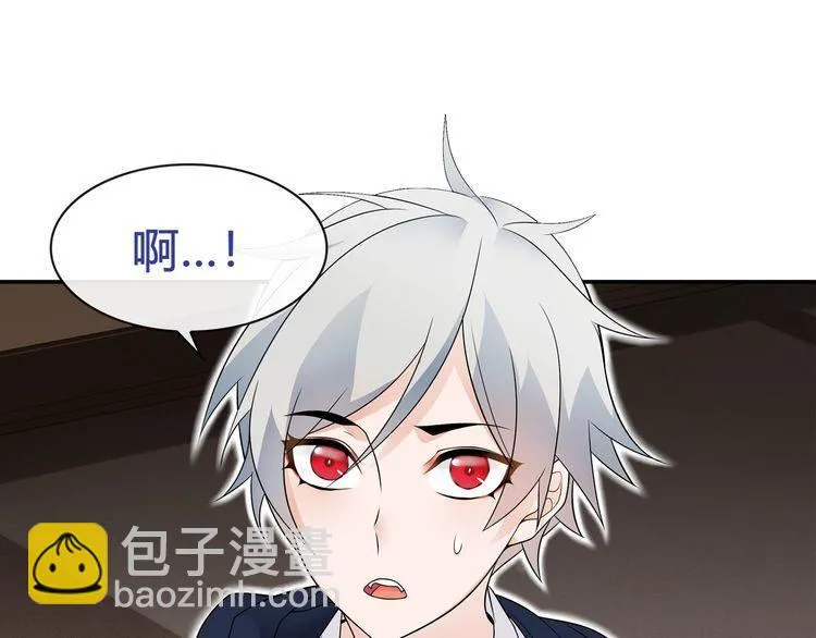 第70话逛街 第41页