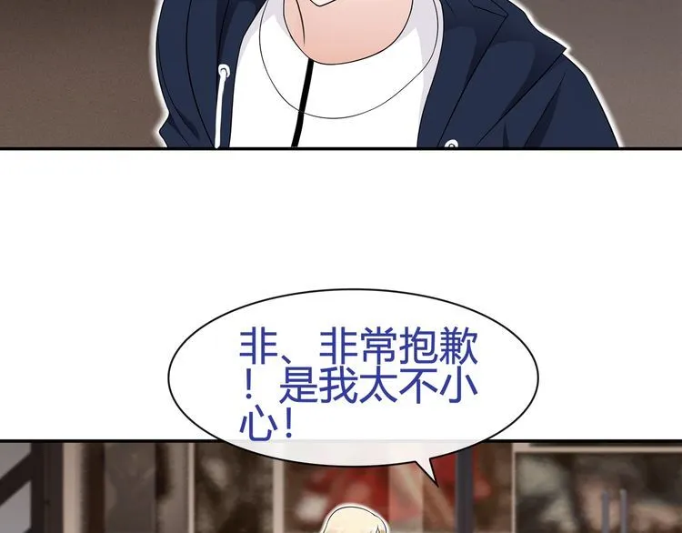 第70话逛街 第42页