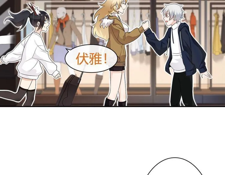 第70话逛街 第43页