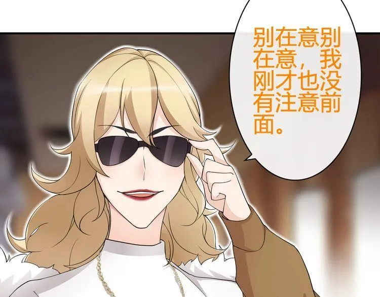 第70话逛街 第44页