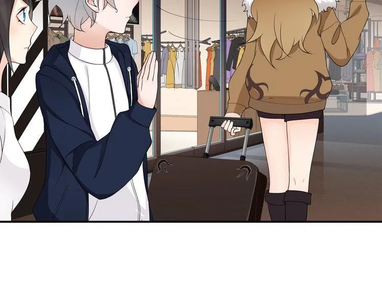 第70话逛街 第46页