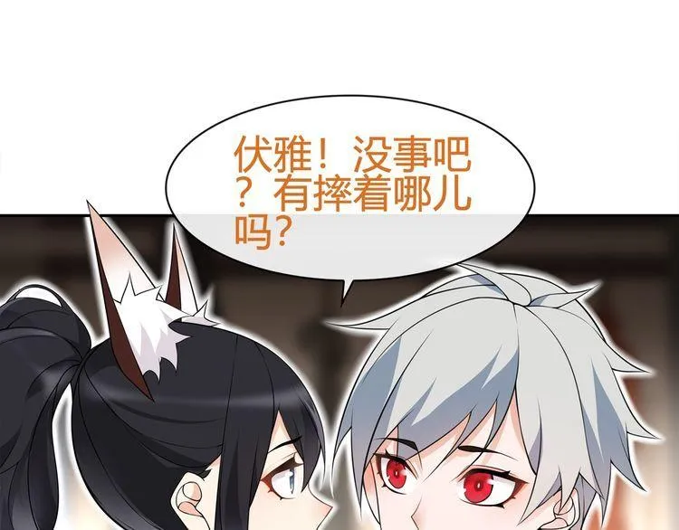 第70话逛街 第49页