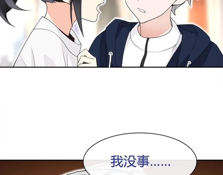 第70话逛街 第50页