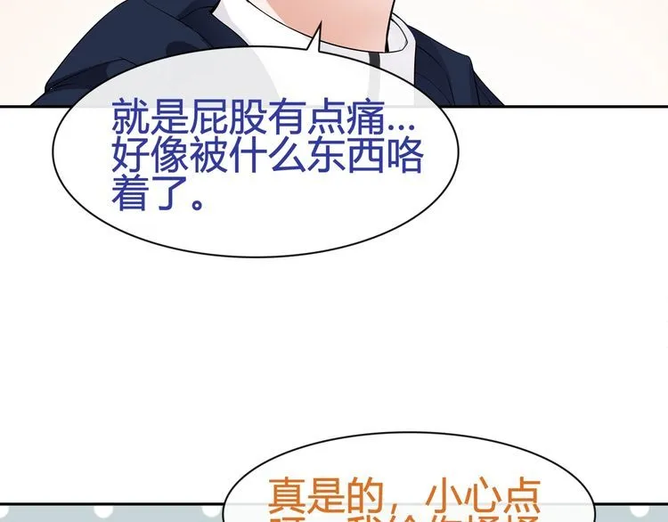 第70话逛街 第52页
