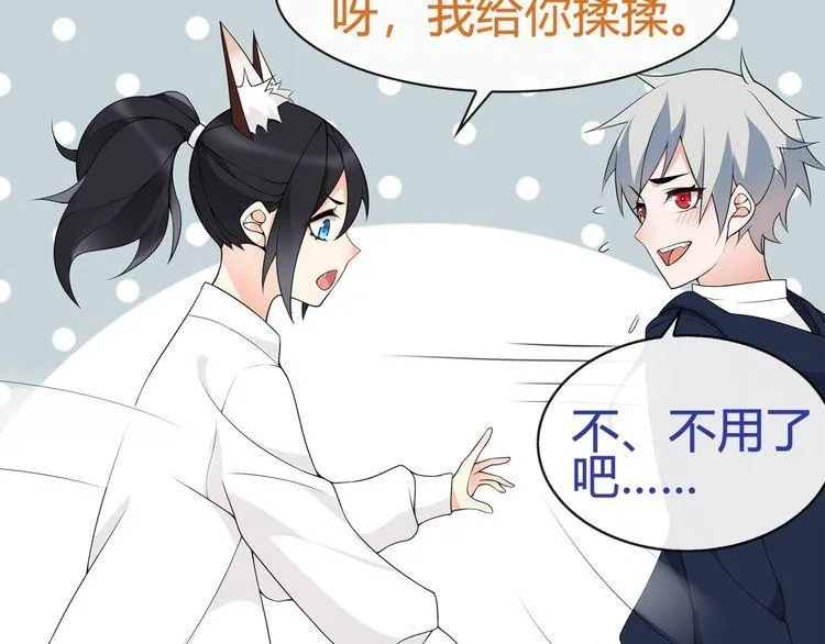 第70话逛街 第53页