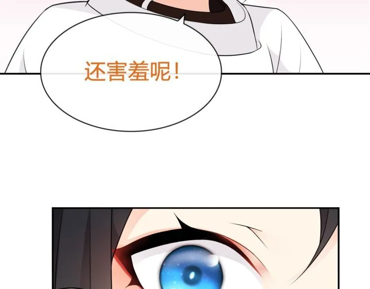 第70话逛街 第56页