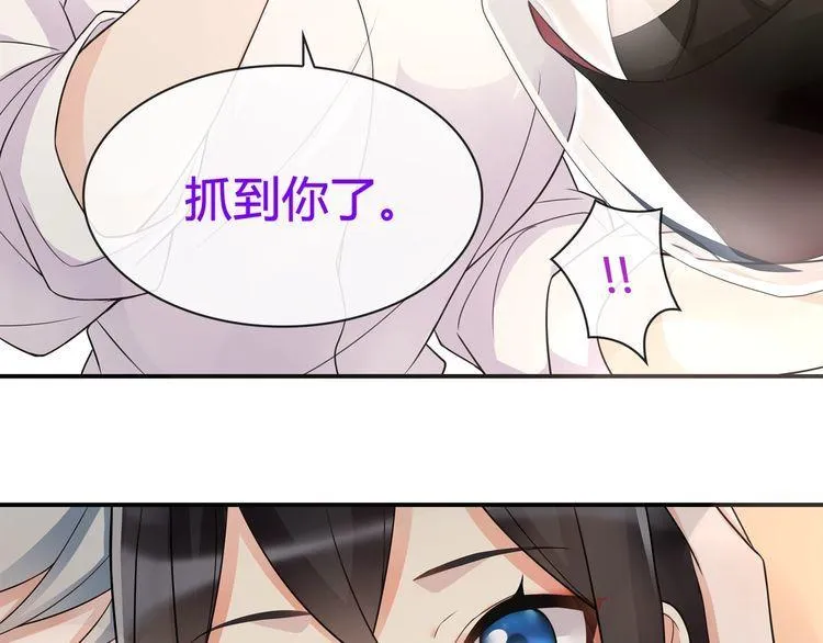 第69话吾主救我！ 第9页