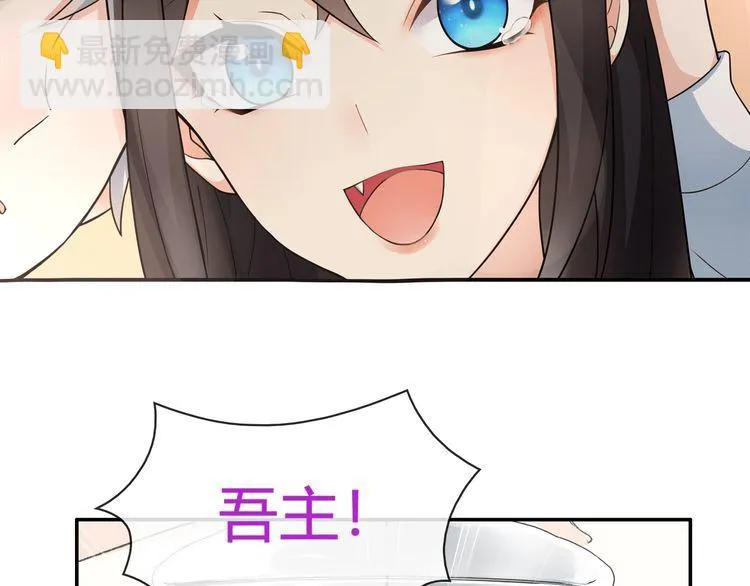 第69话吾主救我！ 第10页