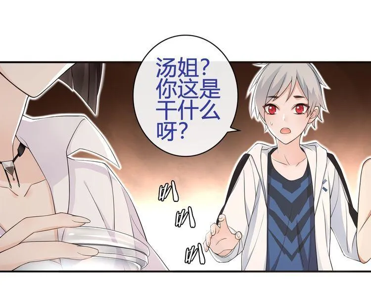 第69话吾主救我！ 第13页