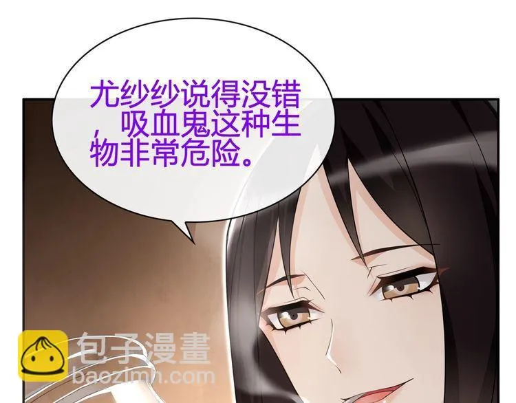 第69话吾主救我！ 第14页