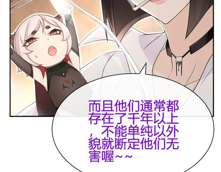 第69话吾主救我！ 第15页