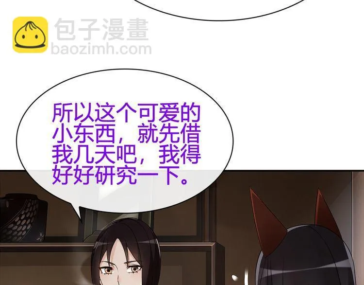 第69话吾主救我！ 第16页