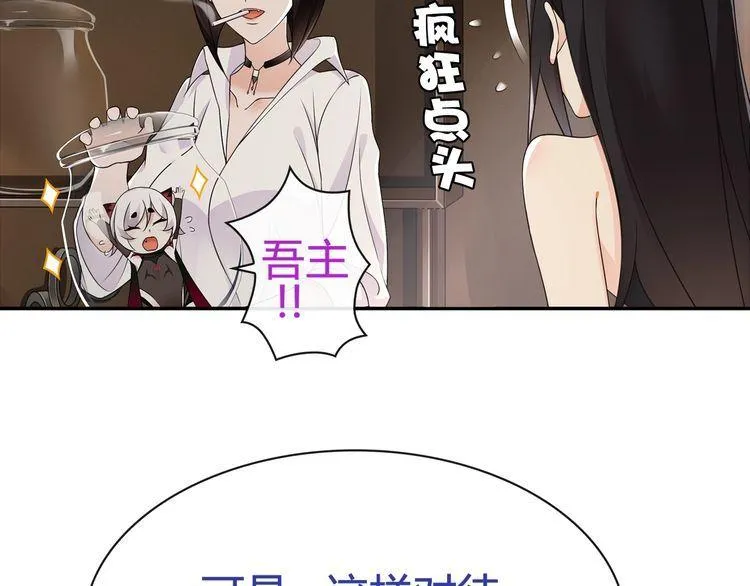 第69话吾主救我！ 第17页