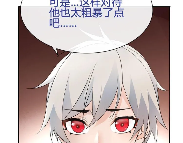 第69话吾主救我！ 第18页