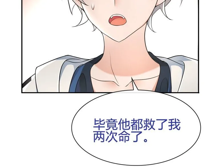 第69话吾主救我！ 第19页