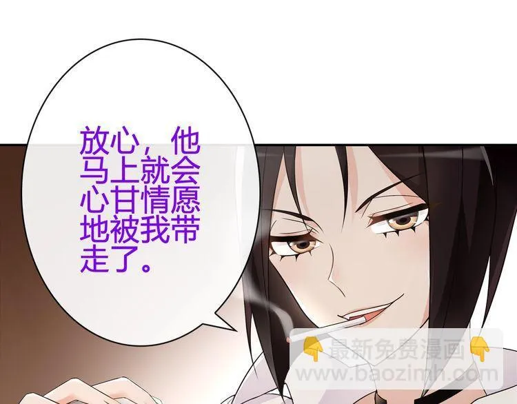 第69话吾主救我！ 第20页