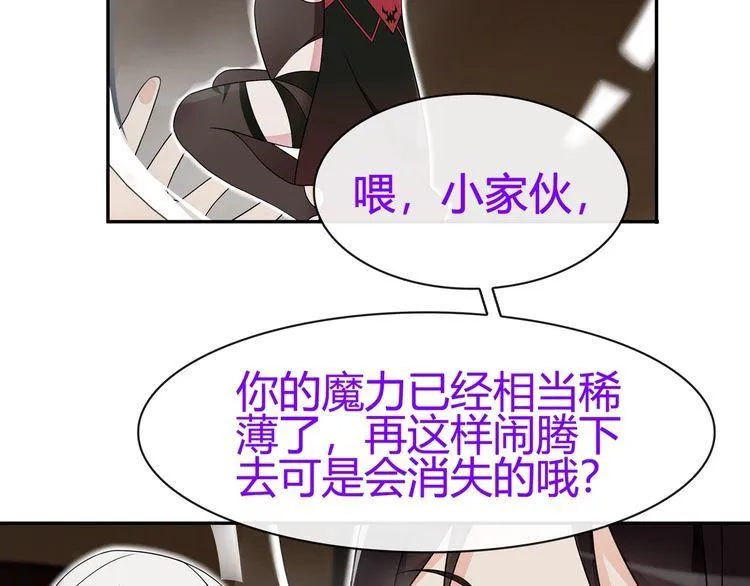 第69话吾主救我！ 第23页