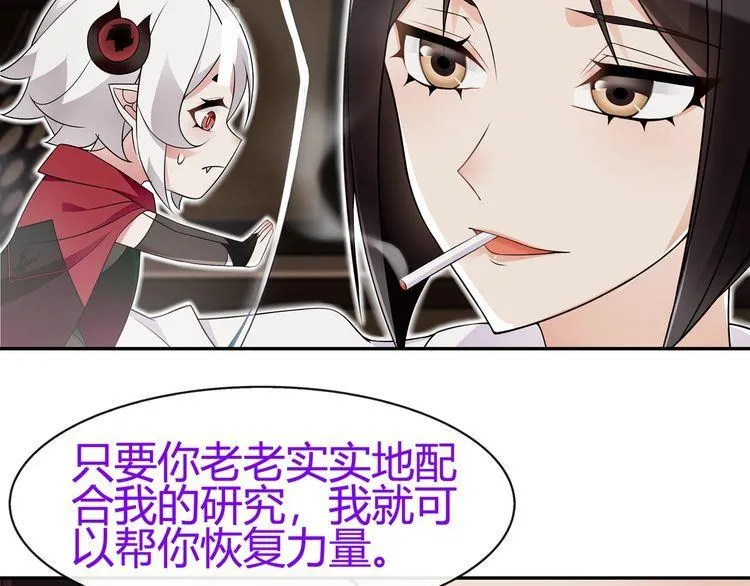 第69话吾主救我！ 第24页
