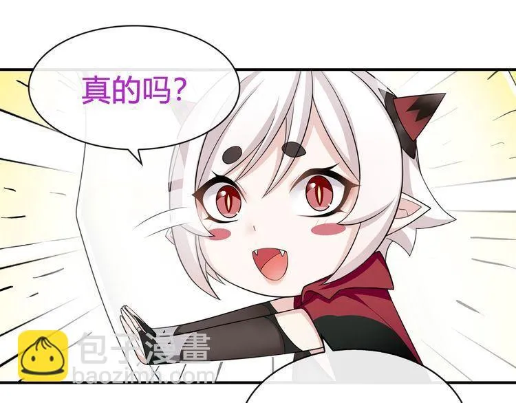 第69话吾主救我！ 第26页